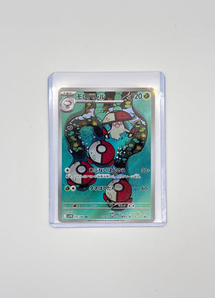 Amoonguss (JP) - 096/086