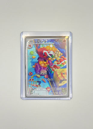 Crocalor (JP) - 079/073