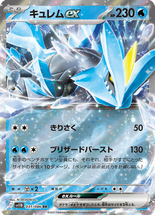 Kyurem ex - 031/086