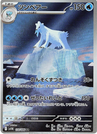 Beartic (JP) - 114/086
