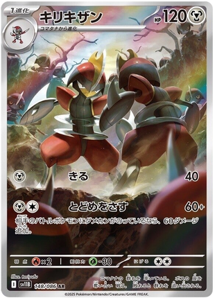Bisharp (JP) - 148/086