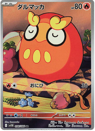 Darumaka (JP) - 098/086