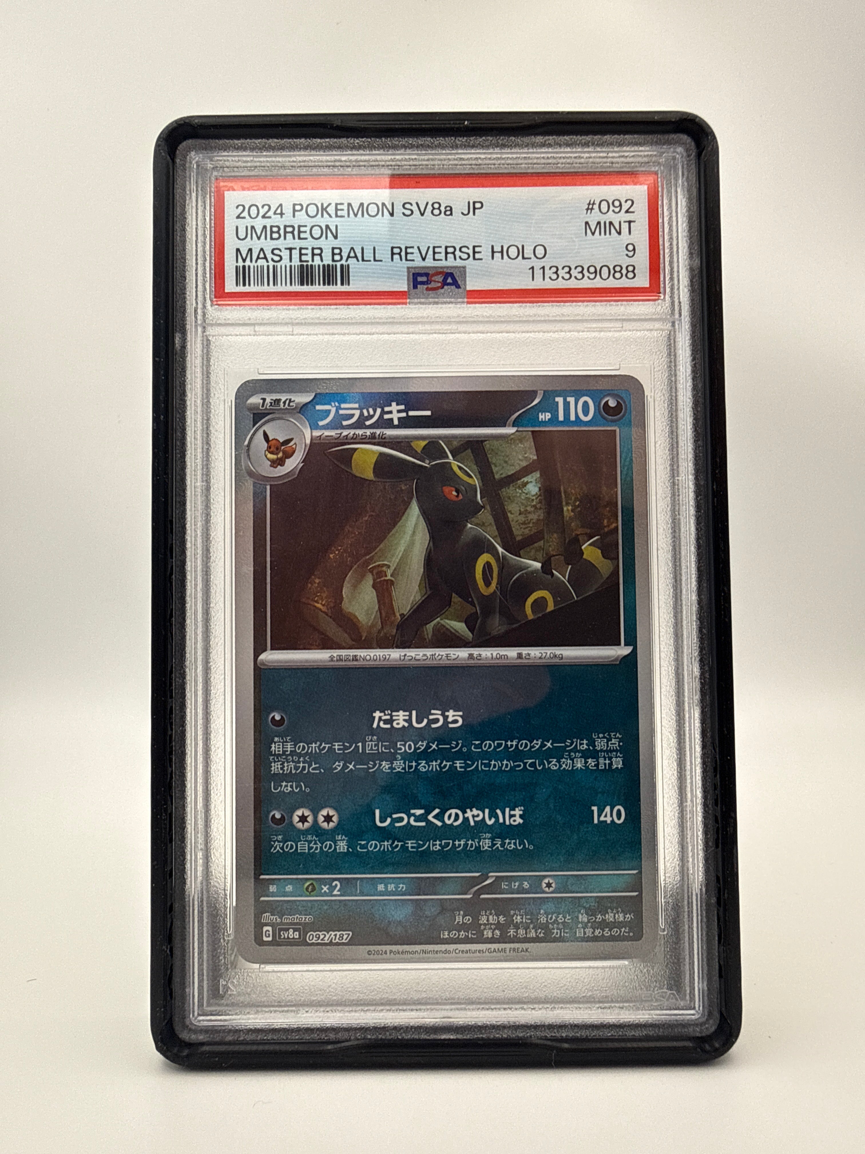 Pikachu Ex 236/187 Sv8a: Terastal Fest Ex UMBREON | 2024 POKEMON