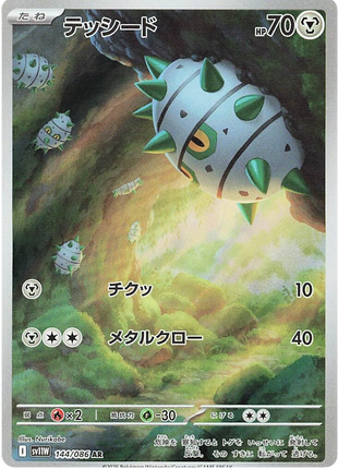 Ferroseed (JP) - 144/086