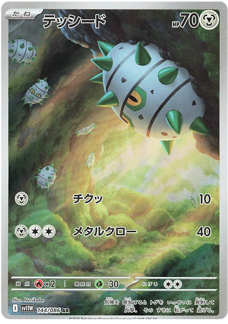Ferroseed (JP) - 144/086