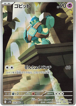 Golett (JP) - 045/086
