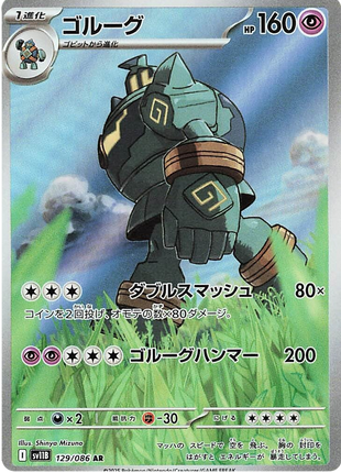 Golurk (JP) - 129/086