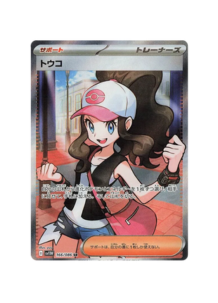 Hilda (JP) - 166/086
