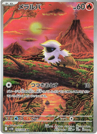 Larvesta (JP) - 103/086