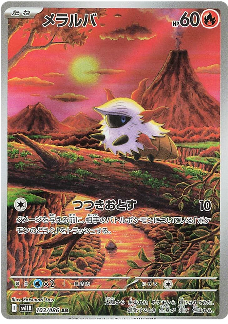Larvesta (JP) - 103/086