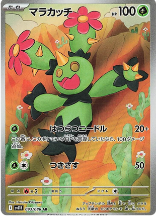 Maractus (JP) - 093/086