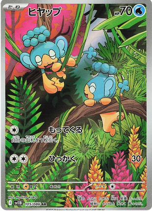 Panpour (JP) - 020/086