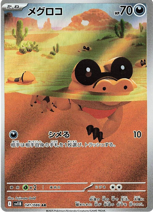 Sandile (JP) - 141/086