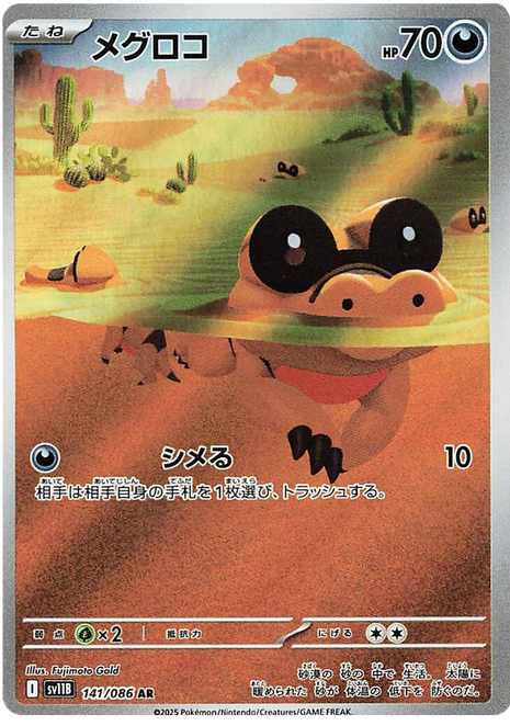 Sandile (JP) - 141/086
