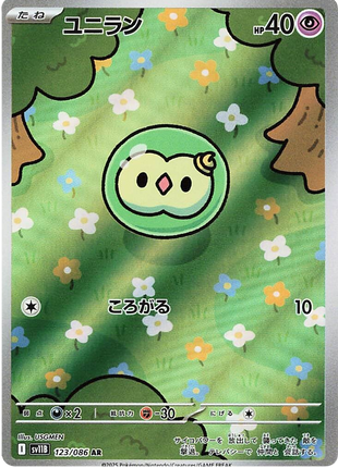 Solosis (JP) - 123/086