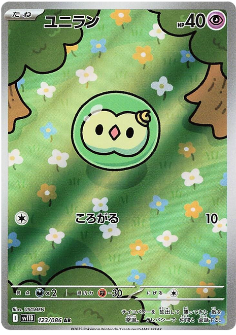 Solosis (JP) - 123/086