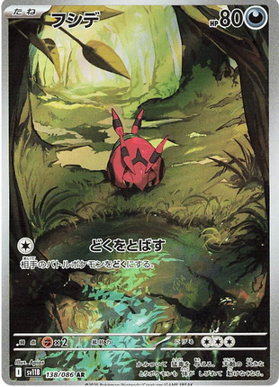 Venipede (JP) - 138/086